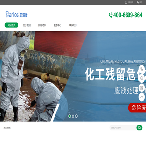 化工清洗
