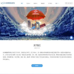 杭州防水材料销售