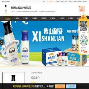 南阳明姑食品饮料有限公司