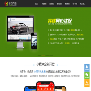 小程序开发