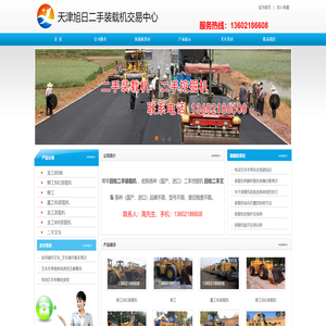 回收二手装载机