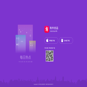 有件优品APP下载