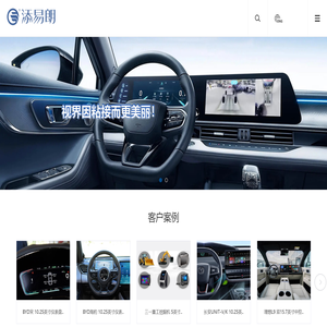 苏州添易朗科技有限公司