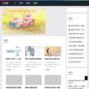 许之愿梦