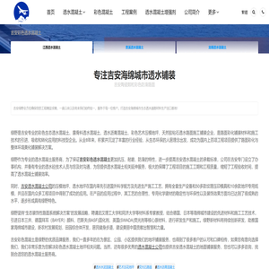 吉安彩色透水混凝土