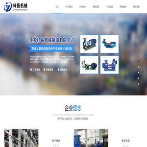 专业从事泵阀及相关产品的设计与制造