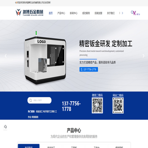 杭州钣金加工厂