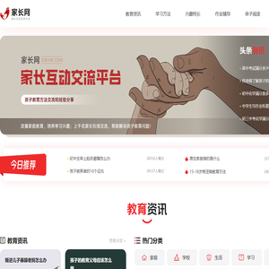 家长网