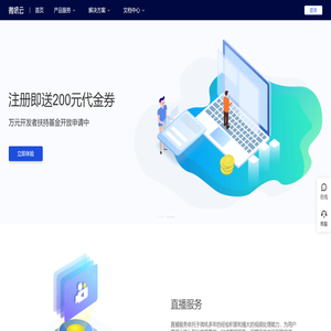 微吼云