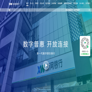 新网银行