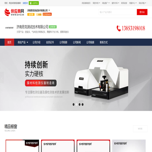 透氧仪,透过率测试系统,透过率测试,透气仪,渗透仪