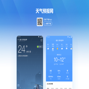 天气预报网