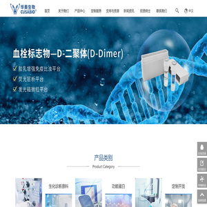 武汉华美生物工程有限公司