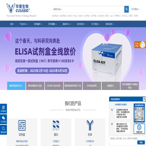 专业提供基因,重组蛋白,抗体,ELISA