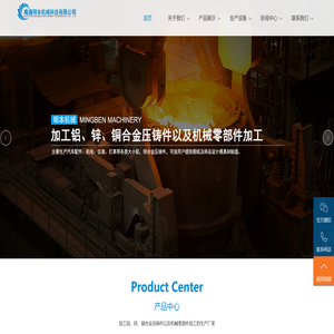 南通明本机械科技有限公司