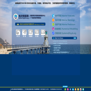 海洋预报网