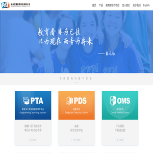 杭州百腾教育科技有限公司