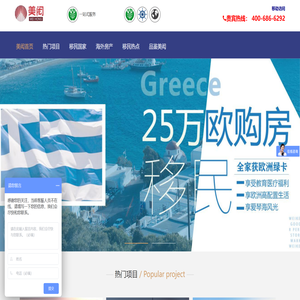 【美闳】海外投资移民专业跨境服务机构！主营加拿大移民,澳洲移民,美国移民