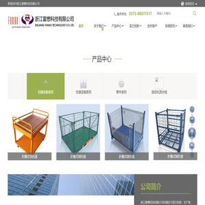 浙江富懋科技有限公司