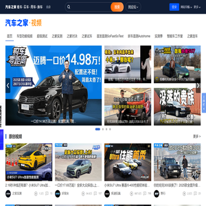 【视频】汽车视频