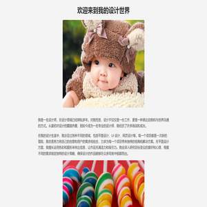 设计师个人页面