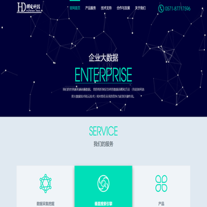 杭州辉电信息科技有限公司