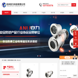 防爆网络摄像机