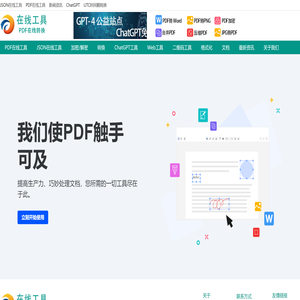 奇点工具