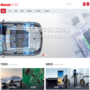 深圳市稳先微电子有限公司