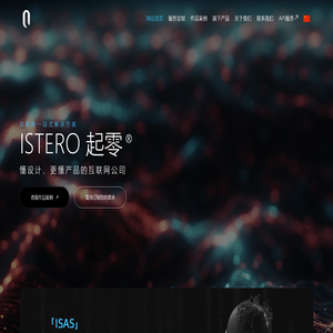 ISTERO