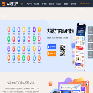 地方门户,地方门户网站系统,行业门户系统