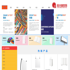 北京市金木堂数码科技有限公司