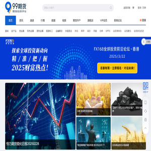 99期货
