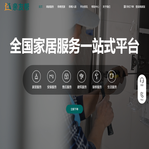 亲友帮官网