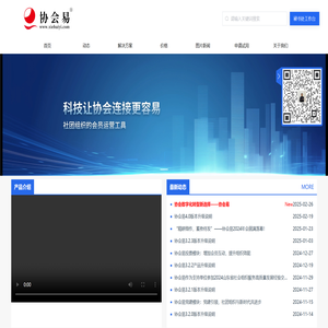 领先的社团组织数字化SaaS服务商