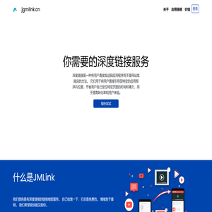 深度链接和链接缩短服务