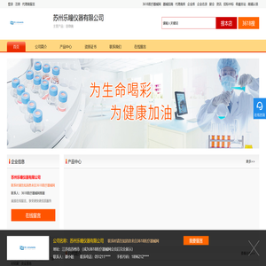 苏州乐瞳仪器有限公司