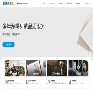 四川博文网络科技有限责任公司官网