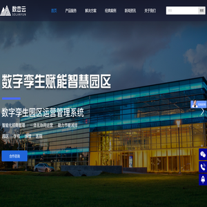 数峦云（杭州）科技有限公司