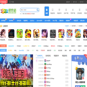 3322软件下载站