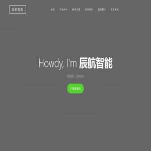 西安辰航智能科技有限公司