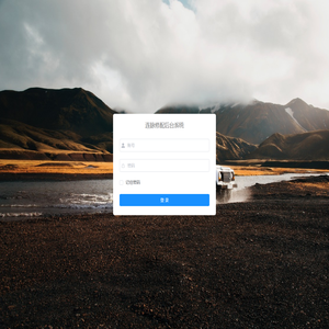 连脉修配后台系统