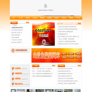 法学教学实训中心