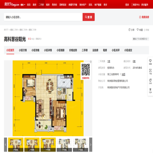 【醴陵高科慧谷阳光小区,二手房,租房】