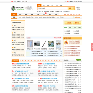 企业商务软件网