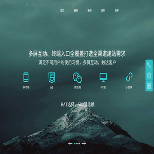 HTML5响应式全屏网络品牌网站建设设计类静态html模板