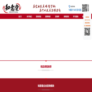 [知意堂（北京）咨询有限公司]