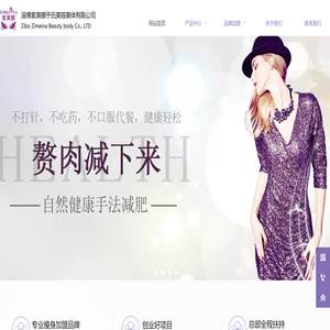 紫美娜于氏减肥