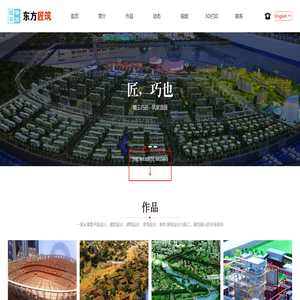 东方匠筑(北京)科技有限公司