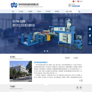 纸塑/珍珠棉复合机组,TPU流延机组,塑料蜂窝板机组,pvc流延保鲜膜机组,防水透气膜机组,无纺布复合机组